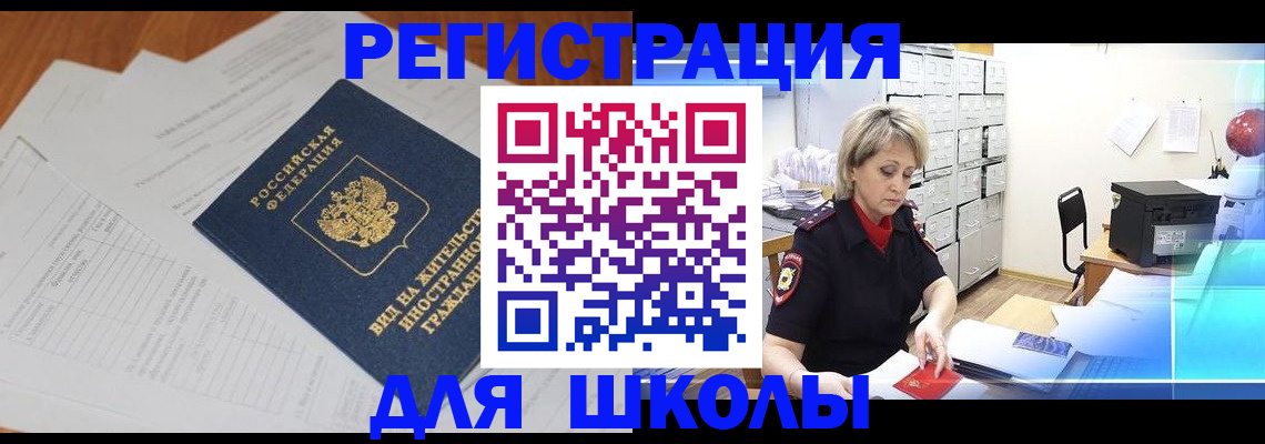 прописка для военкомата в Советском