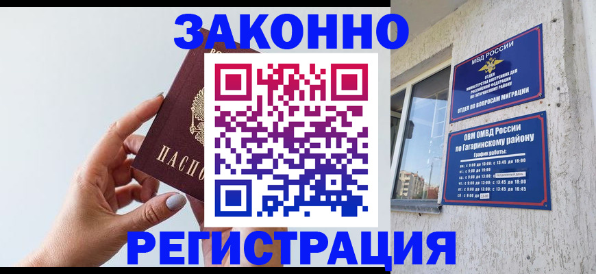 пропишу в квартире в Советском